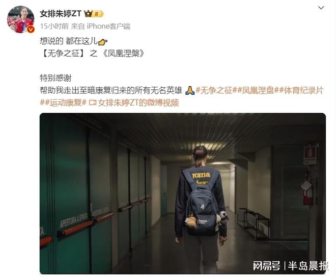 ：每天要吃五颗……千亿球友会朱婷自曝(图1)