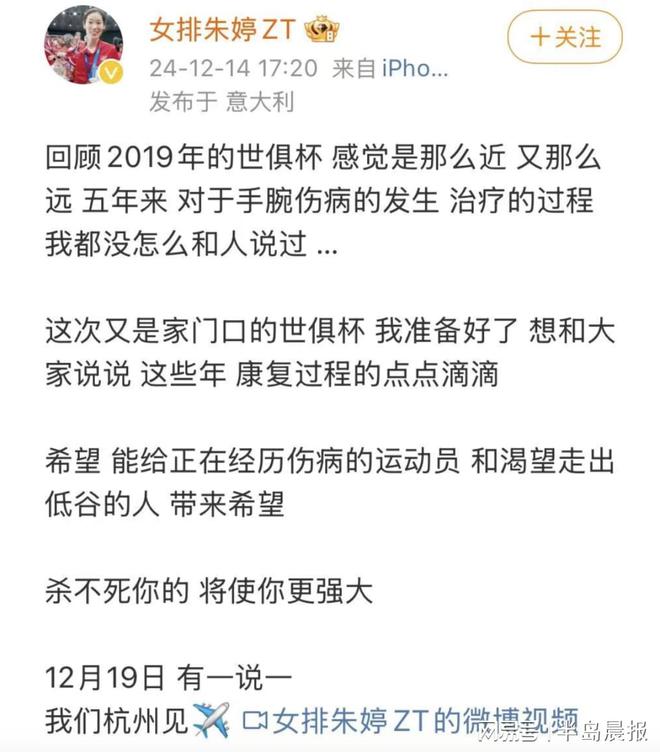 ：每天要吃五颗……千亿球友会朱婷自曝(图2)