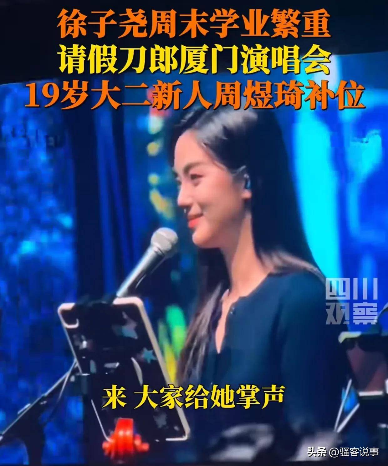 首歌右手“护腕”格局拉满四大看点球友会刀郎厦门演唱会突然增加两(图2)