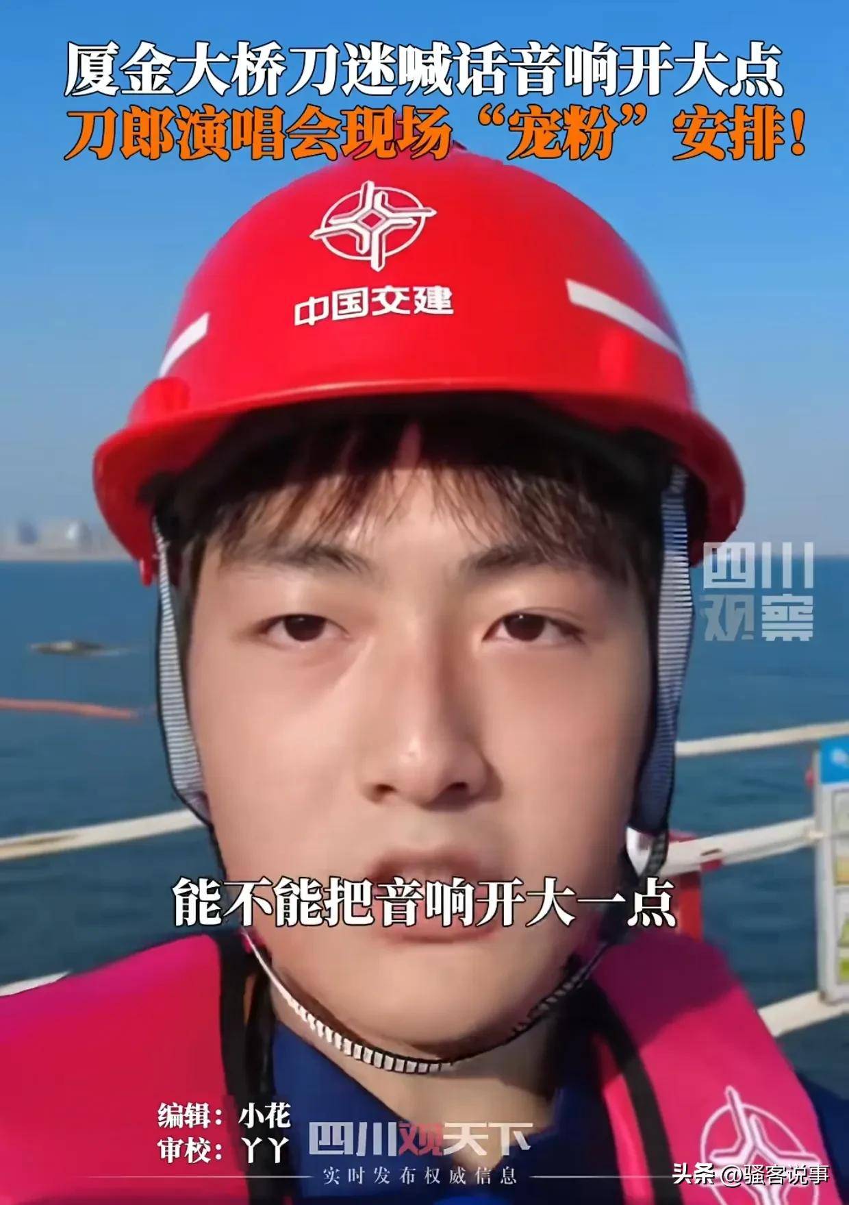 首歌右手“护腕”格局拉满四大看点球友会刀郎厦门演唱会突然增加两