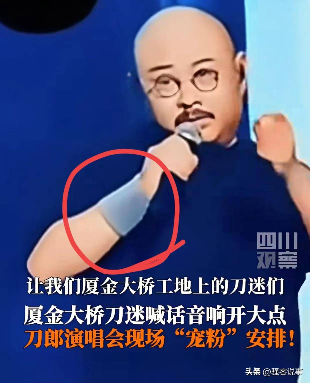 首歌右手“护腕”格局拉满四大看点球友会刀郎厦门演唱会突然增加两(图5)