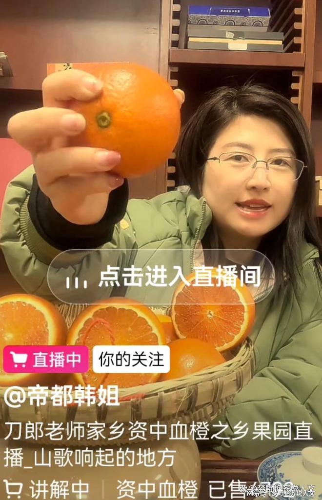 大刀郎的铁杆粉丝开始转向直播带货球友会网址刀郎热开始降温京城两(图3)