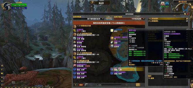 备重新配！toc属性全解析球友会魔兽装备大改毕业装(图4)