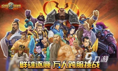 25热门的塔防策略游戏有没有有趣的塔防策略游戏推荐 20(图4)
