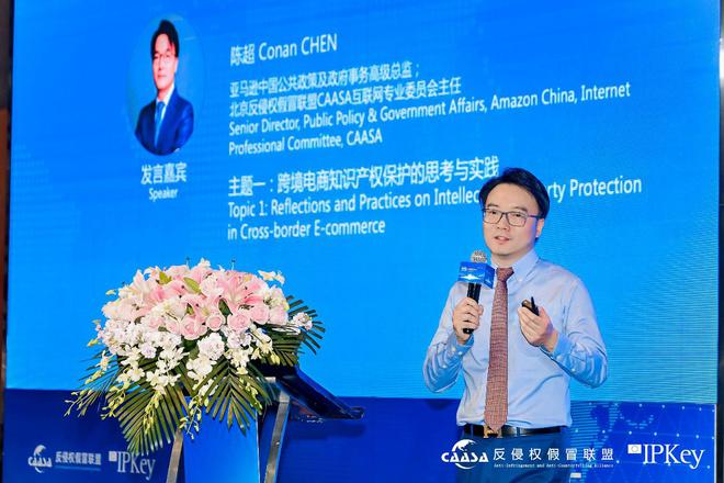 会在京成功举办! 共探数字时代知识产权治理新挑战2025(第八届)中欧互联网知识产权保护与创新大(图3)