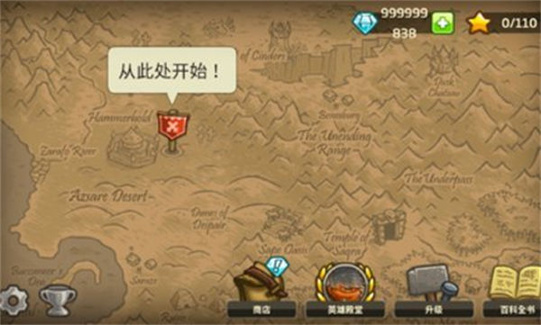 全英雄无限钻石王国保卫战3